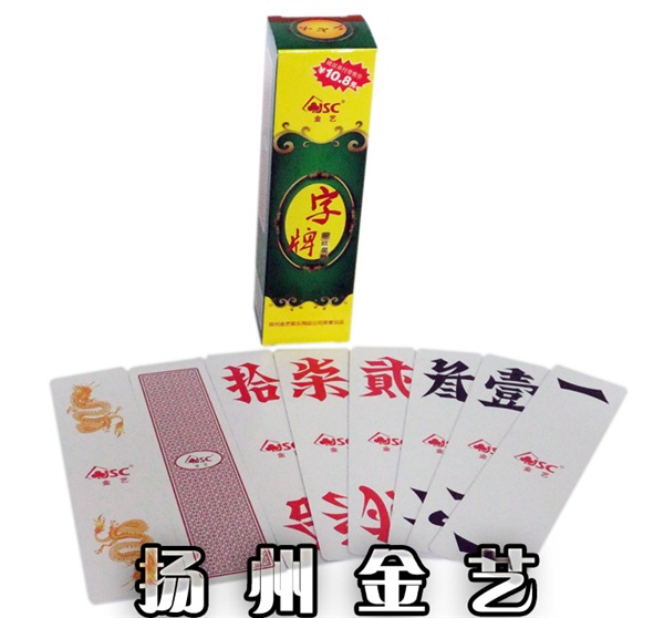 【金藝】305 湖南字牌 布紋塑料
