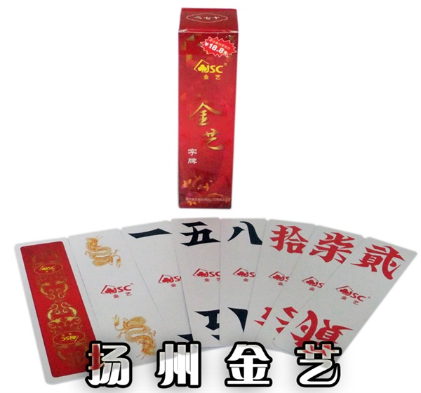 【金藝】310 湖南字牌 布紋塑料