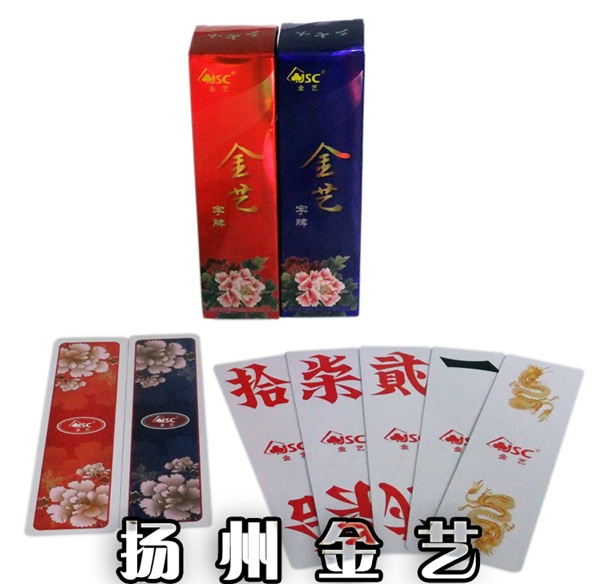 【金藝】311 湖南字牌 布紋塑料