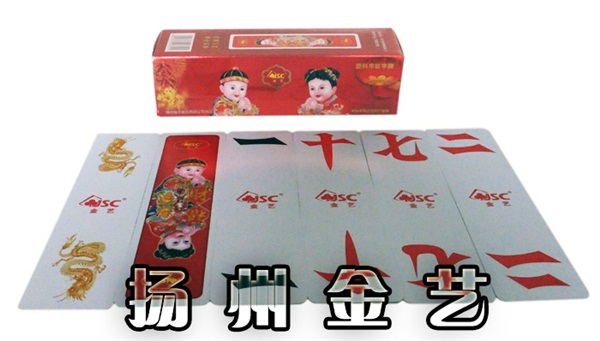 【金藝】312 湖南字牌 布紋塑料